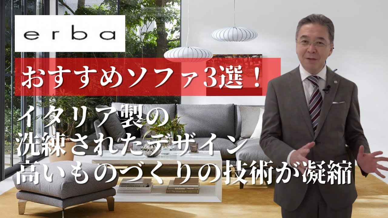 イタリア製のデザインと技術】エルバイタリア。イタリアの真価を感じる