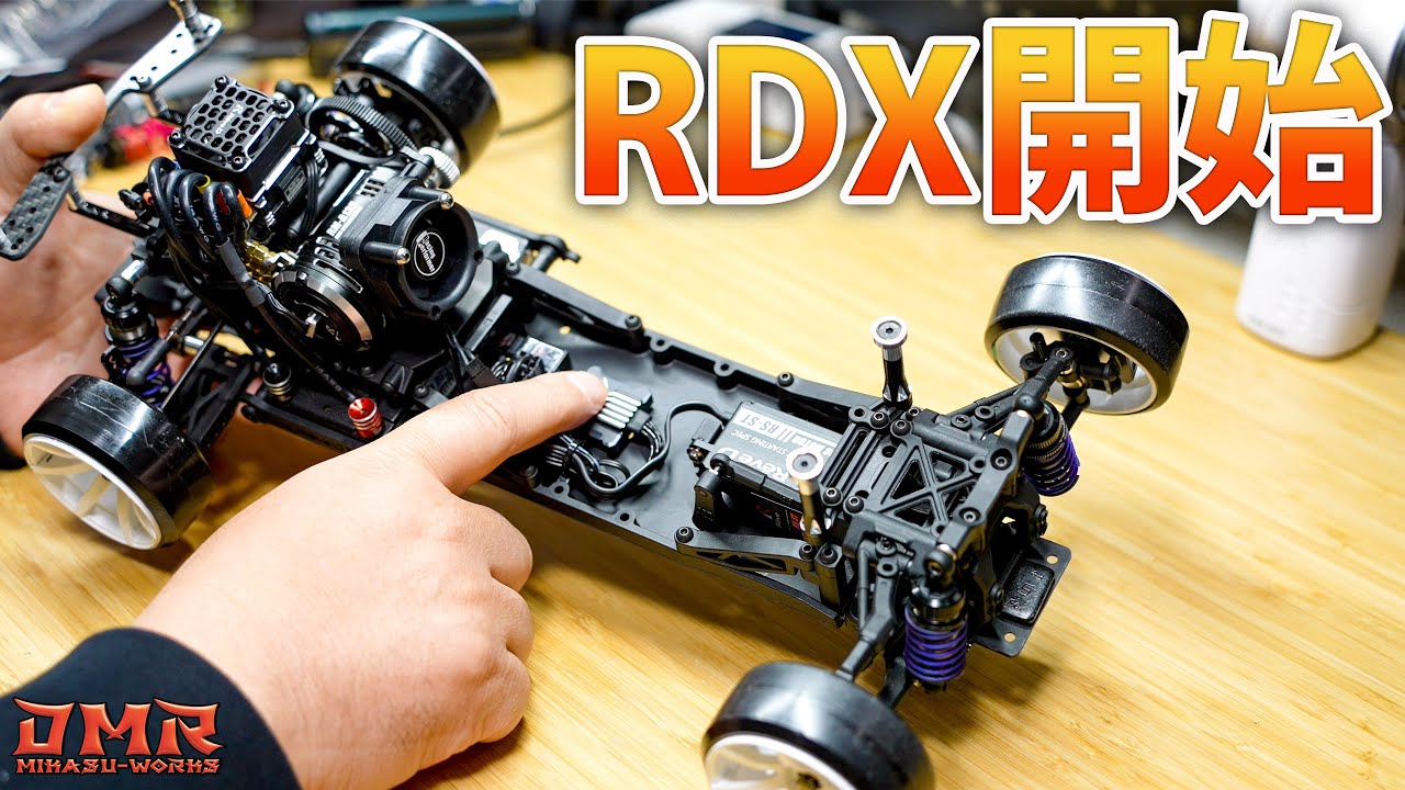 ラジドリ ヨコモ RDX ReveD 高級メカ付き ラジドリ】ReveD RDXはじめ
