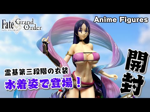 フィギュア開封】Fate/Grand Order『ランサー/源頼光』が霊基第三段階