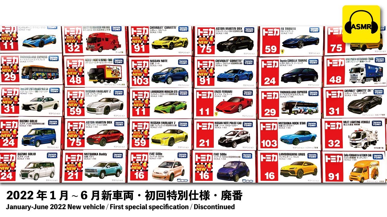 6/22今週最終激レアトミカら絶版 赤帽 最初期ver 6/22今週最終激