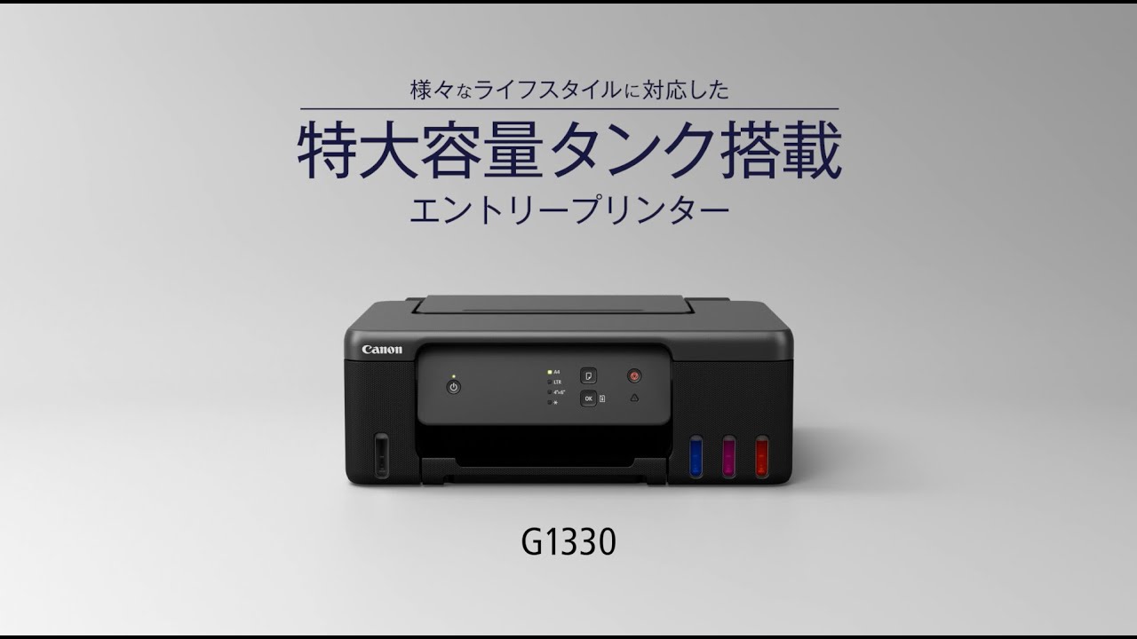 家庭用インクジェットプリンター“PIXUS XK110”など4機種を発売 仕事や