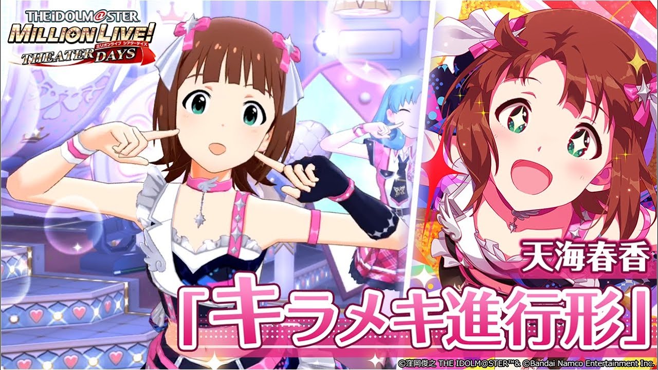 非売品】アイドルマスター 天海春香 B2 サイズ 光沢 ポスター i