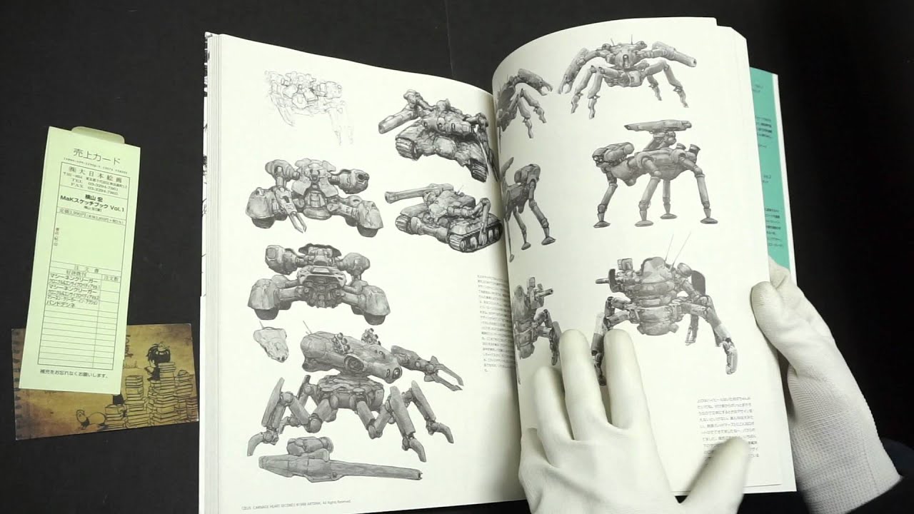 横山宏 Ma.K. モデリングブック2/マシーネンクリーガー 楽天市場】横山