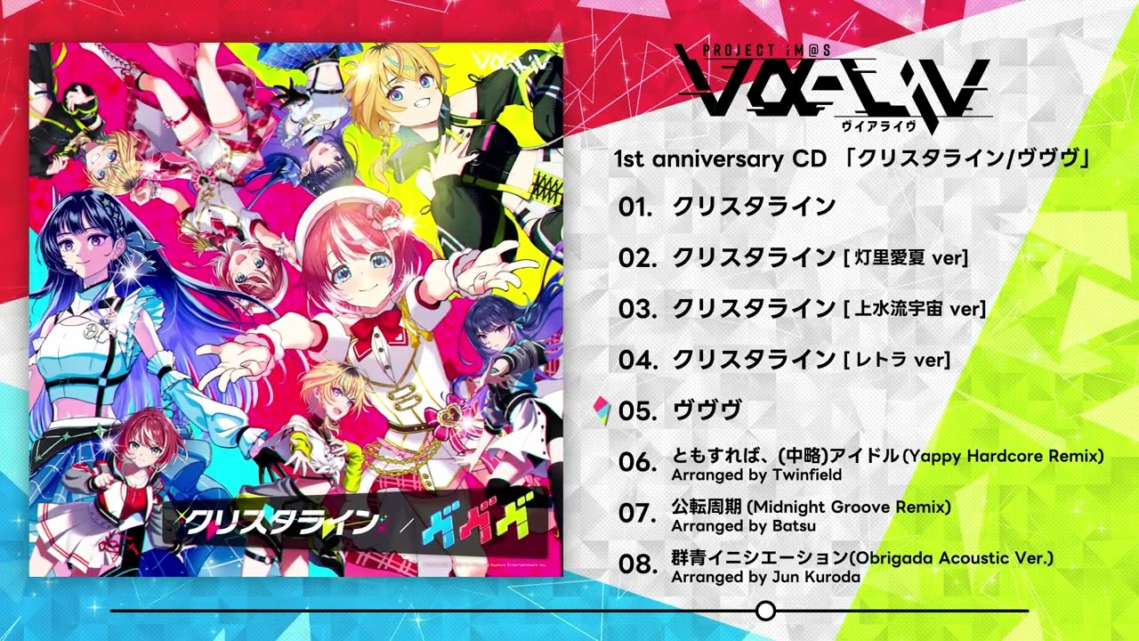 レトラ ヴイアラ 1st live 公式セット 未開封 限定品 vα-liv』1st LIVE