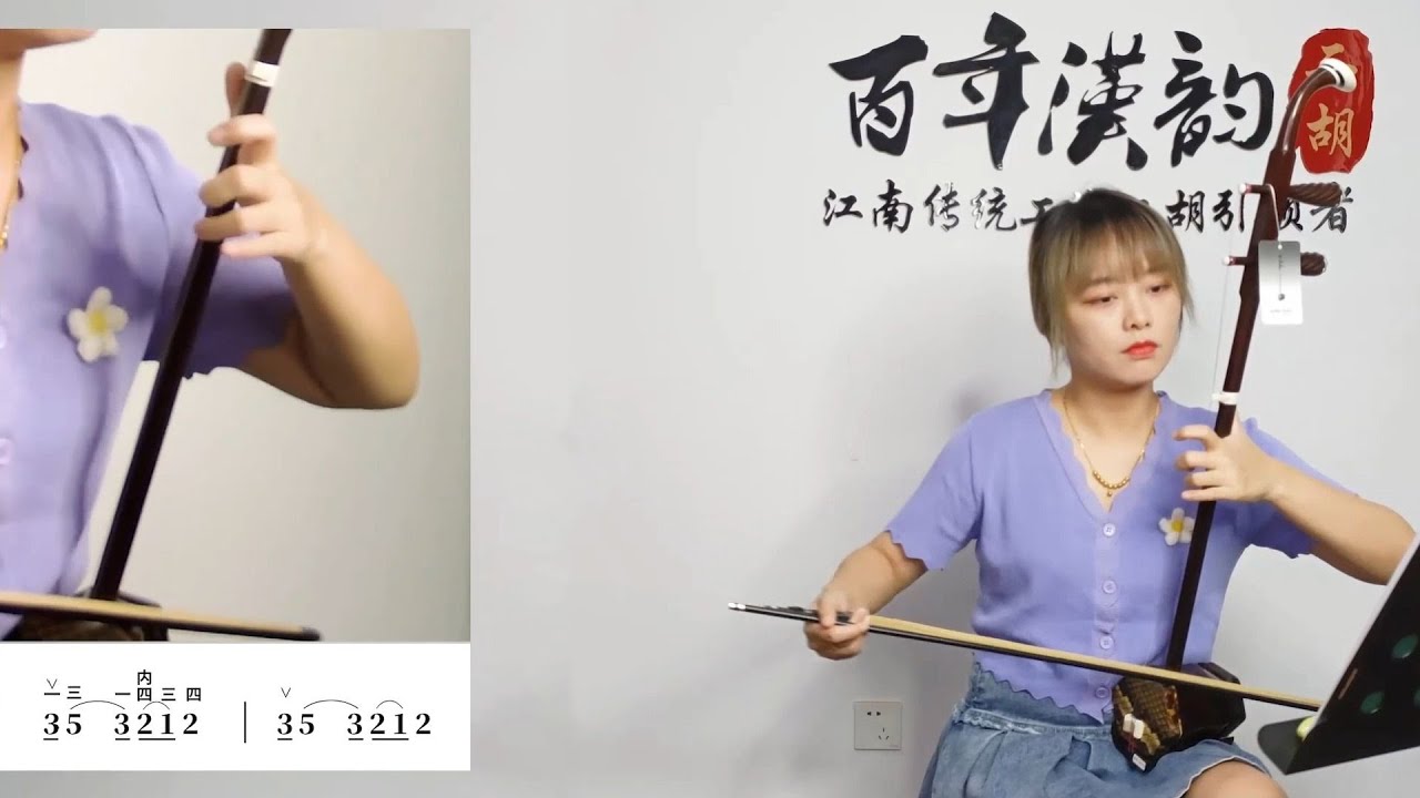 彩雲追月（二胡二重奏） - YouTube