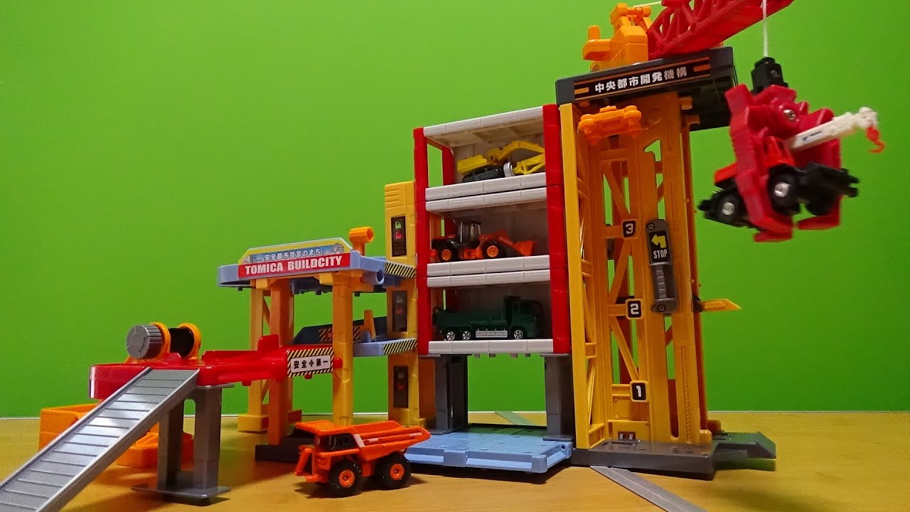 トミカが走り、ビルが作れちゃう！トミカタウンビルドシティ パワー