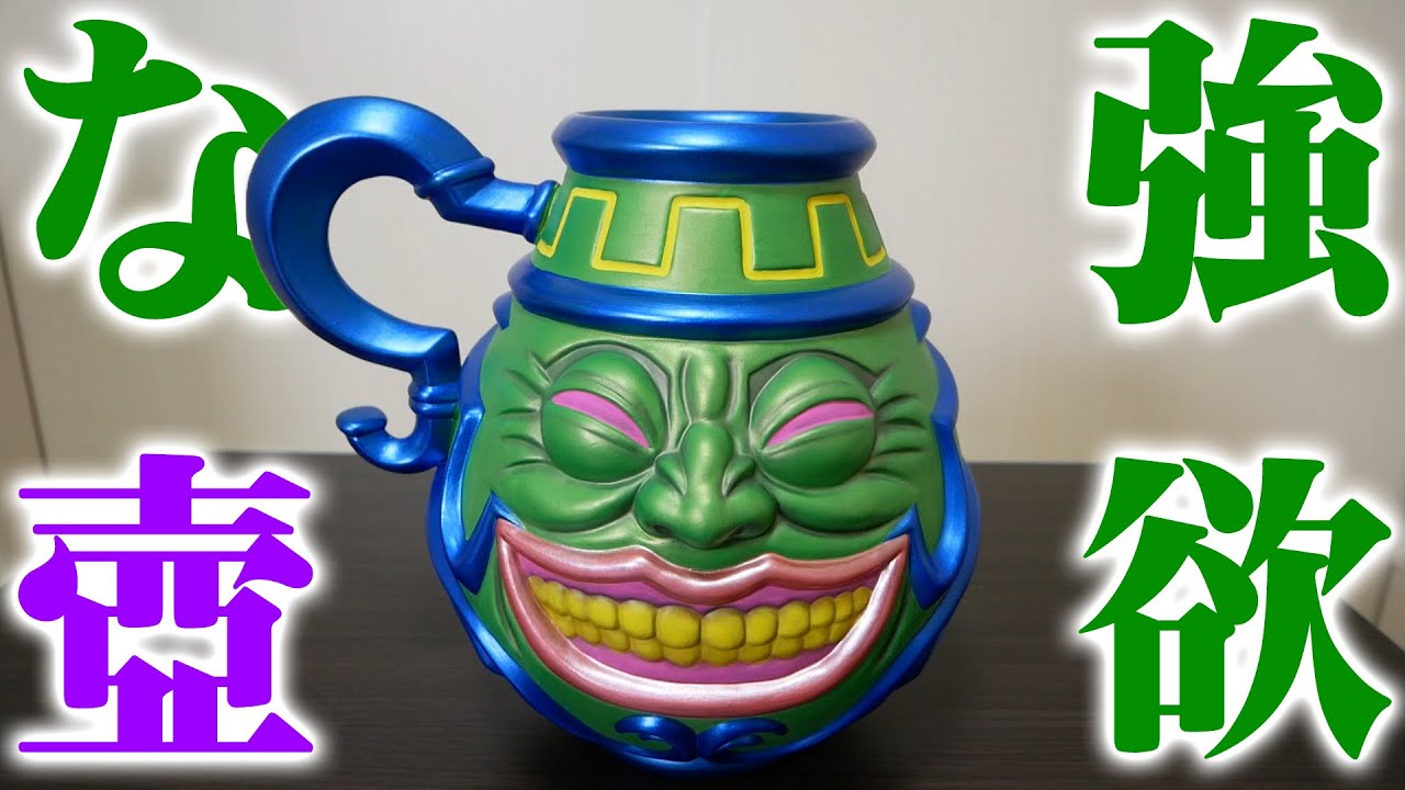 未使用 プレミアムバンダイ プレバン 強欲な壺 遊戯王 新品未使用