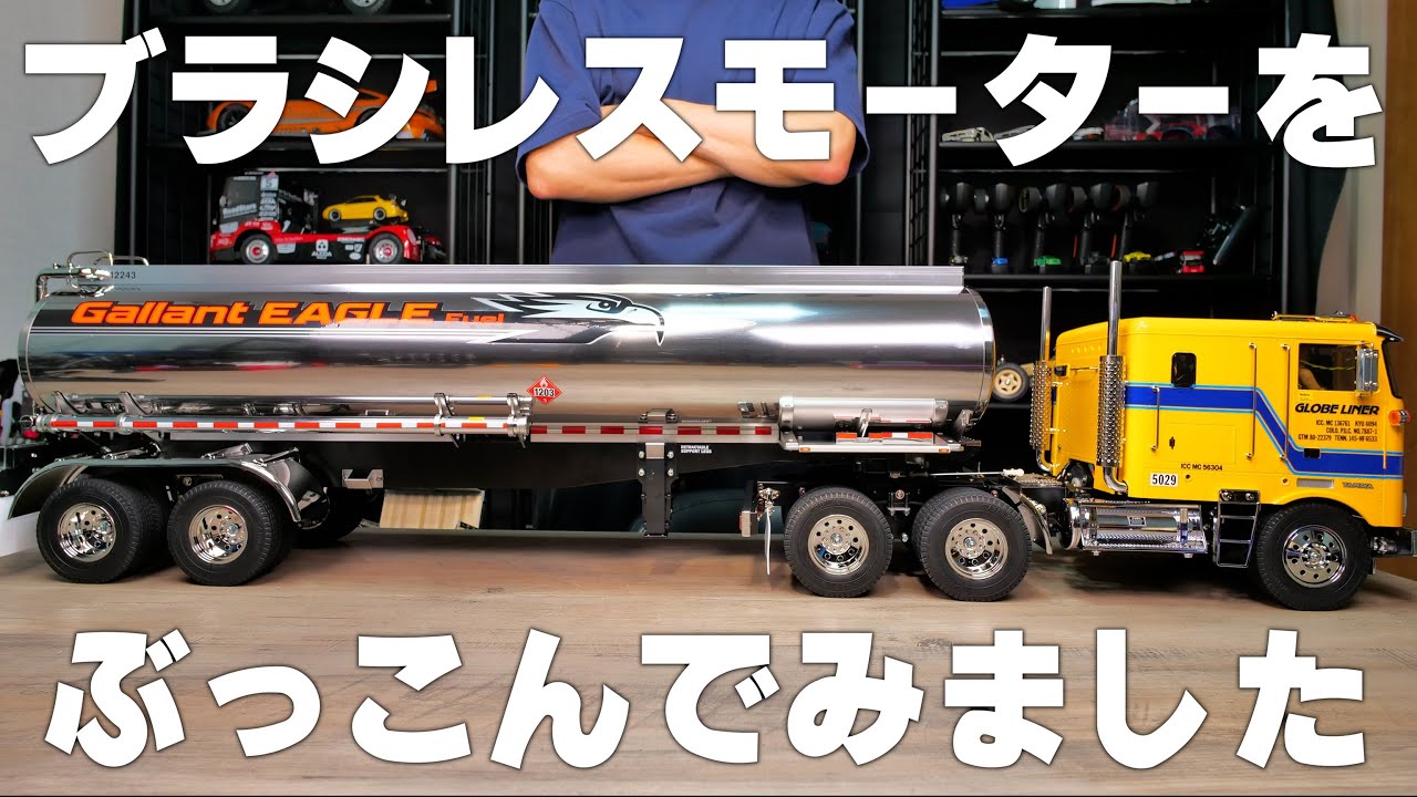 希少品 カスケイディアエボリューション タミヤ トレーラー 完成品ほか