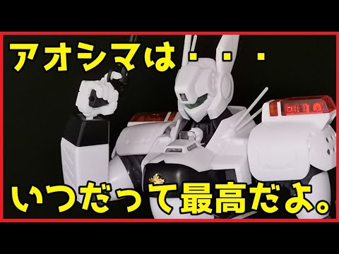 Aoshima did a great job! [1/43 AV-98 Ingram] - YouTube