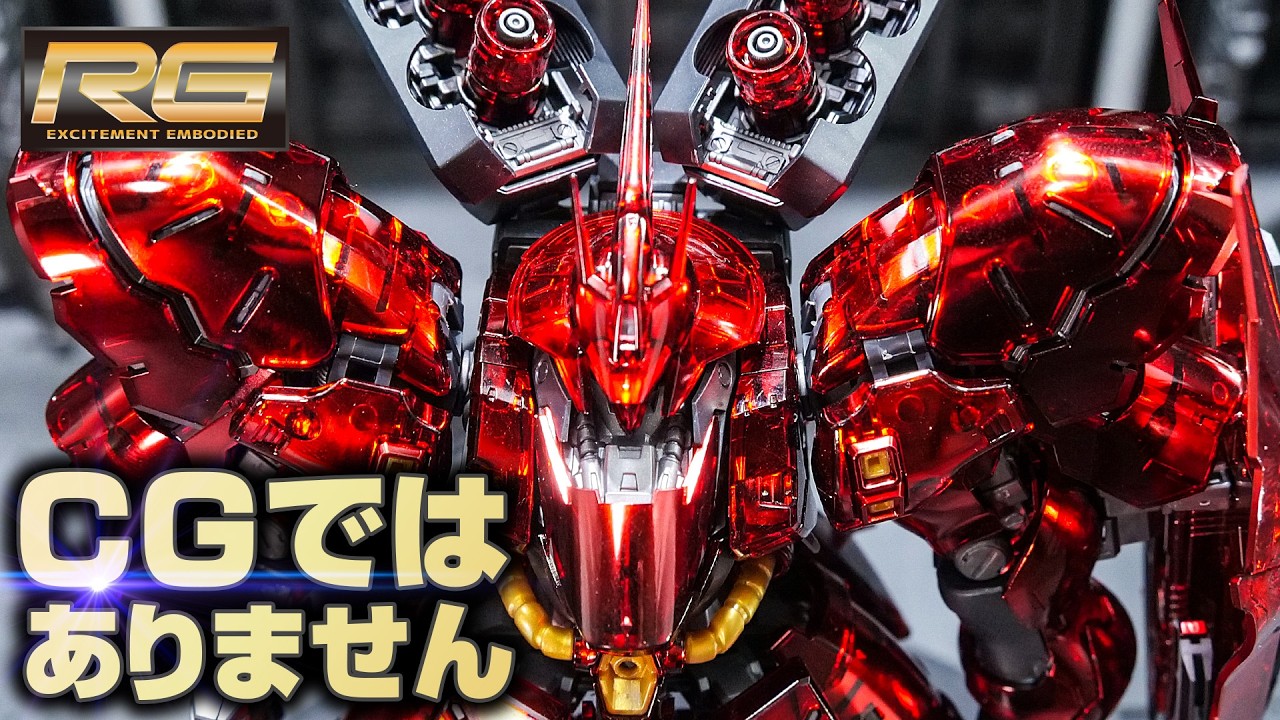 RG サザビー メカニカルコアメッキ 【公式通販】