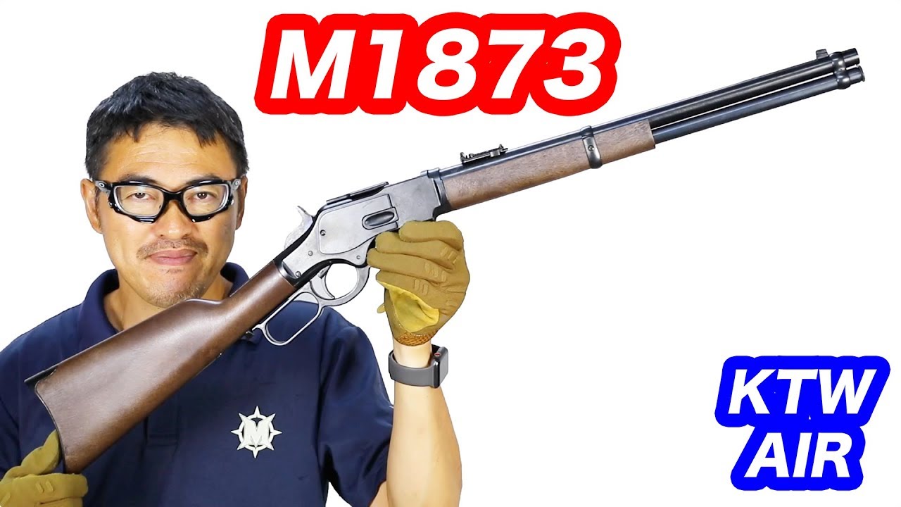 KTW ウィンチェスター m1873 カービン 東京マルイ サバゲー KTW New