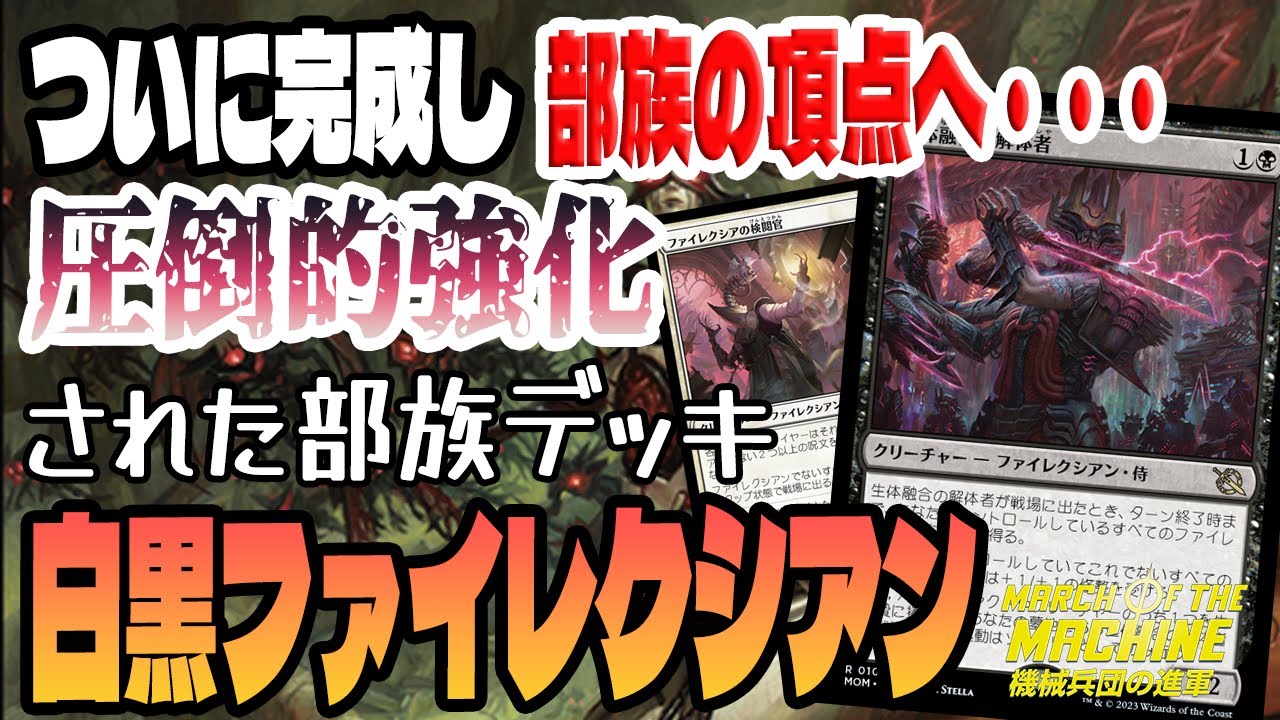 mtg 白黒ファイレクシアンデッキ パイオニア foil多数 アトラクサ mtg