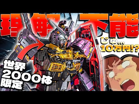 First video in Japan] I can't understand the specially coated PGU