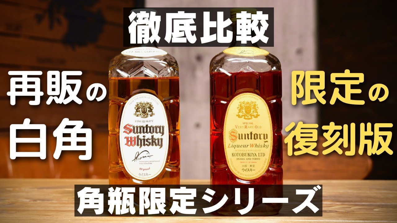 6本セット】復刻版 サントリーウイスキー 白角 角瓶 700ml 終売品 6本