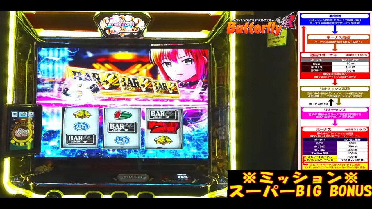 予告音やフラッシュがあるジャグラー🤡ハイパージャグラーV【爆連状態