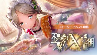 ヘブバン ヘブンバーンズレッド SP SR サイン キャロル ヴリティカ