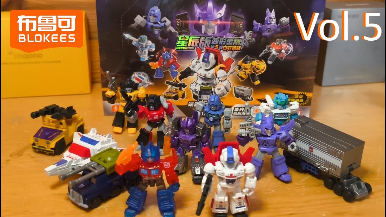 Blokees布鲁可变形金刚星辰版第五弹积木小人Transformers Defender