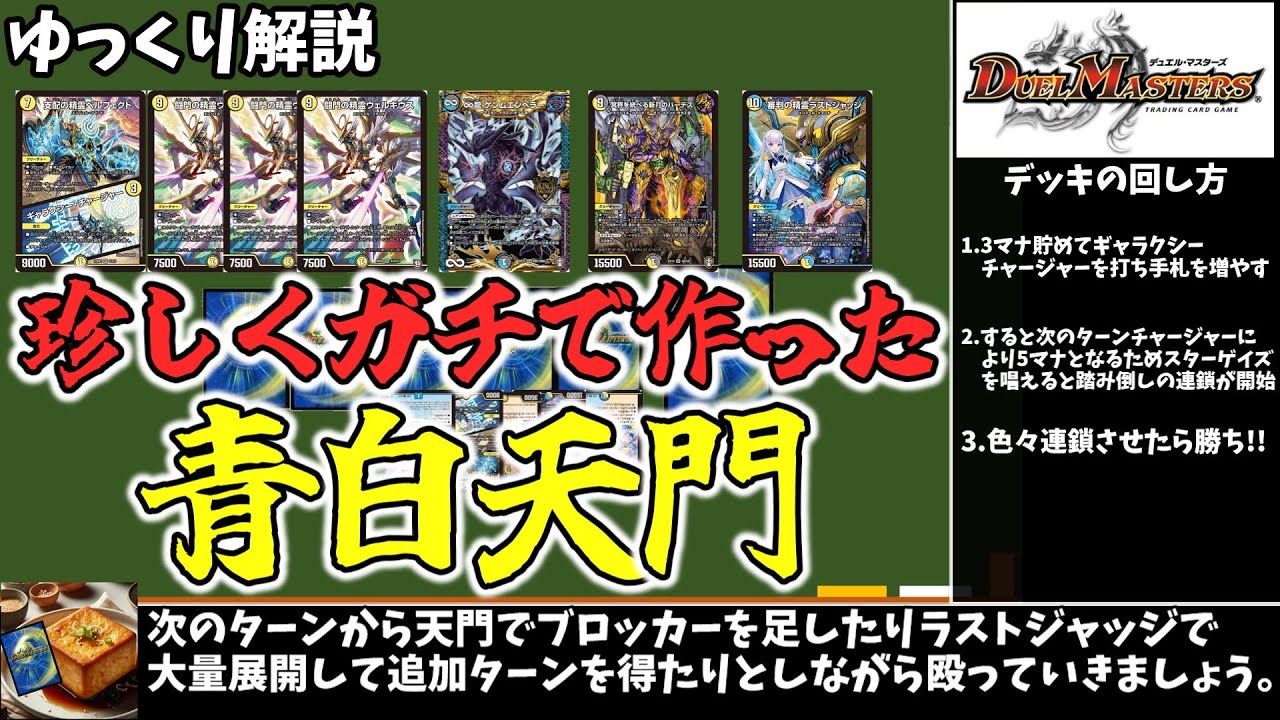 文明診断が速攻の天敵の青白を進めてきやがった怒りに任せて作った青