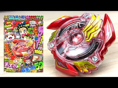 ベイブレードバースト ビクトリーヴァルキリー.B.V リッチグリーンVer