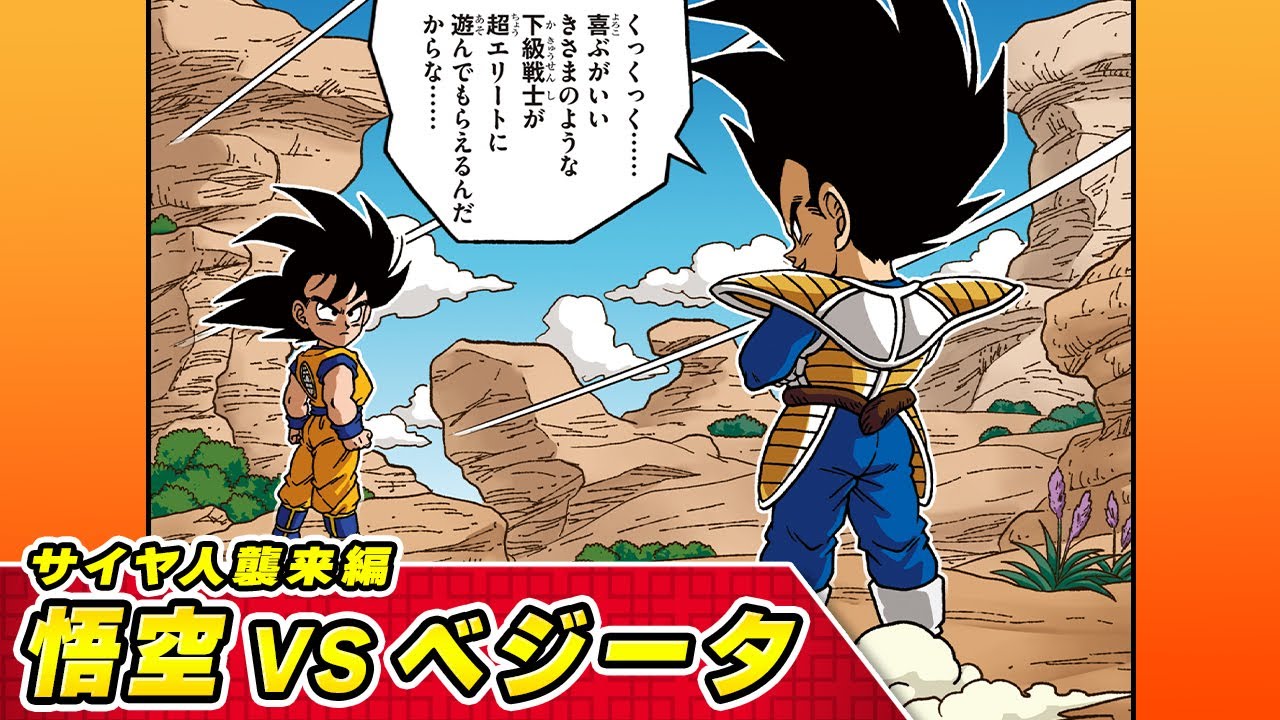 ドラゴンボール ベジータ 最高評価鑑定 スーパーサイヤ人 鳥山明