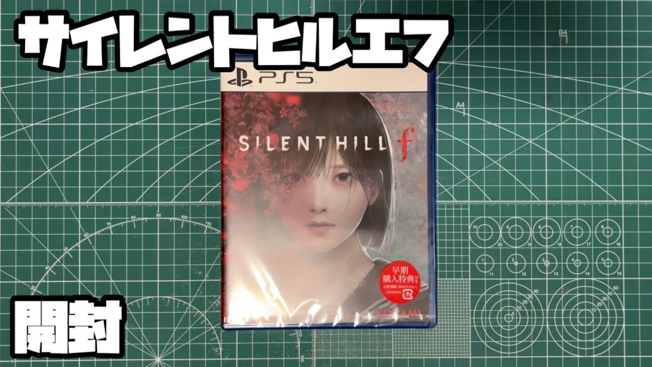 サイレントヒルf クリアファイル KONAMI 新品 SILENT HILL f』予約