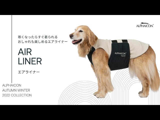 AW22 NEW COLLECTION AIR LINER - YouTube
