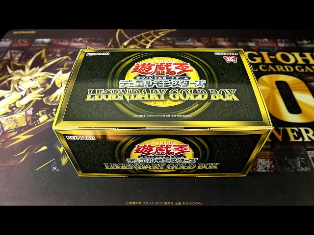 遊戯王 レジェンダリーゴールドボックス 未開封 3 セット 遊戯王