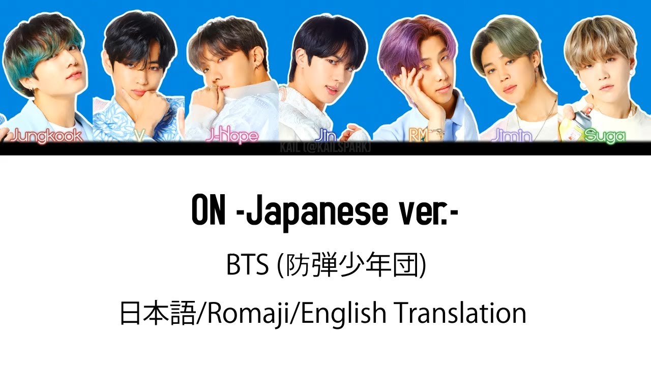日本語字幕) BTS (防弾少年団) 'ON -Japanese ver.-' (Color coded