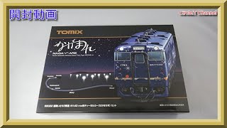 TOMIX 98022 キハ40 1700形 ながまれ号セット TOMIX 98022 キハ40 1700