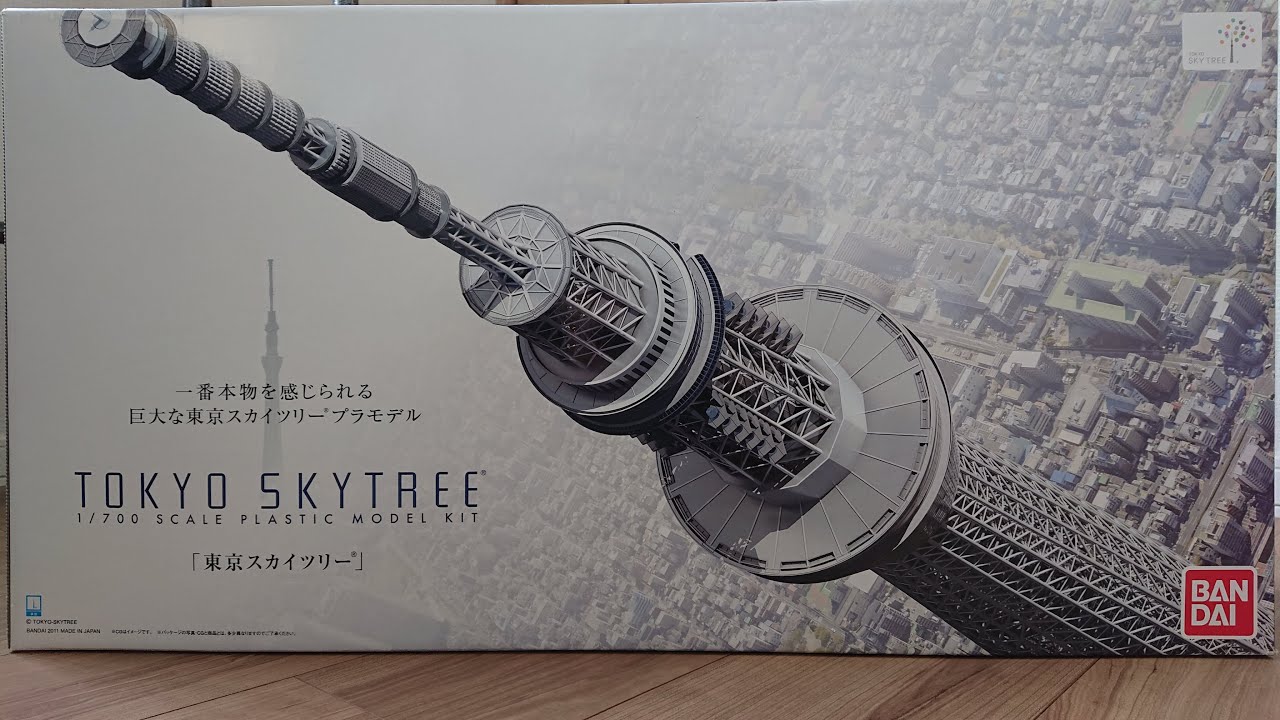 東京スカイツリー 1/700スケールプラモデル 完成披露 - YouTube