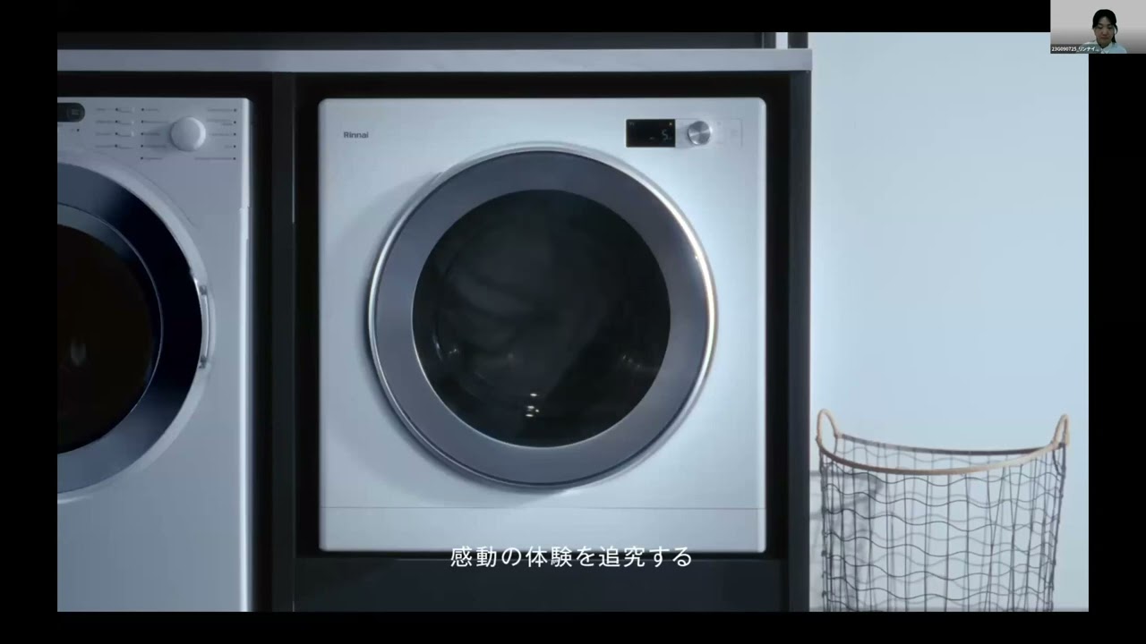 ガス衣類乾燥機