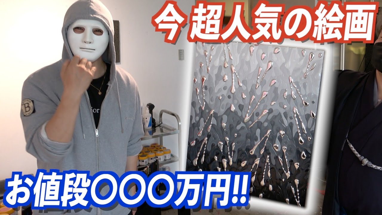 ヒカルが買っていた予約1年待ちの超人気絵画を勢いで買ってみた