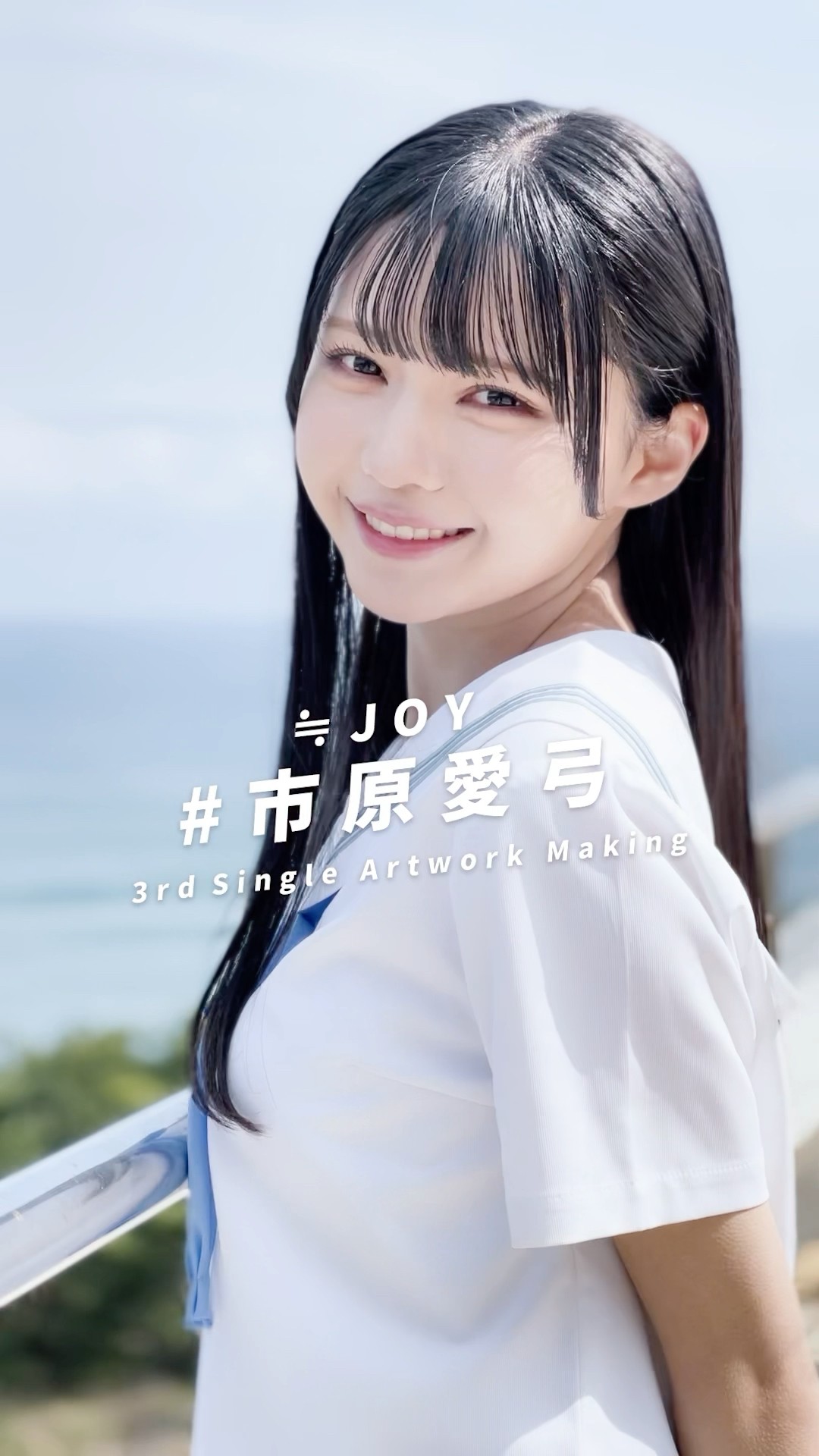 最終値下げ】ニアジョイ 市原愛弓 3周年ラッフルくじ 直筆サイン入り