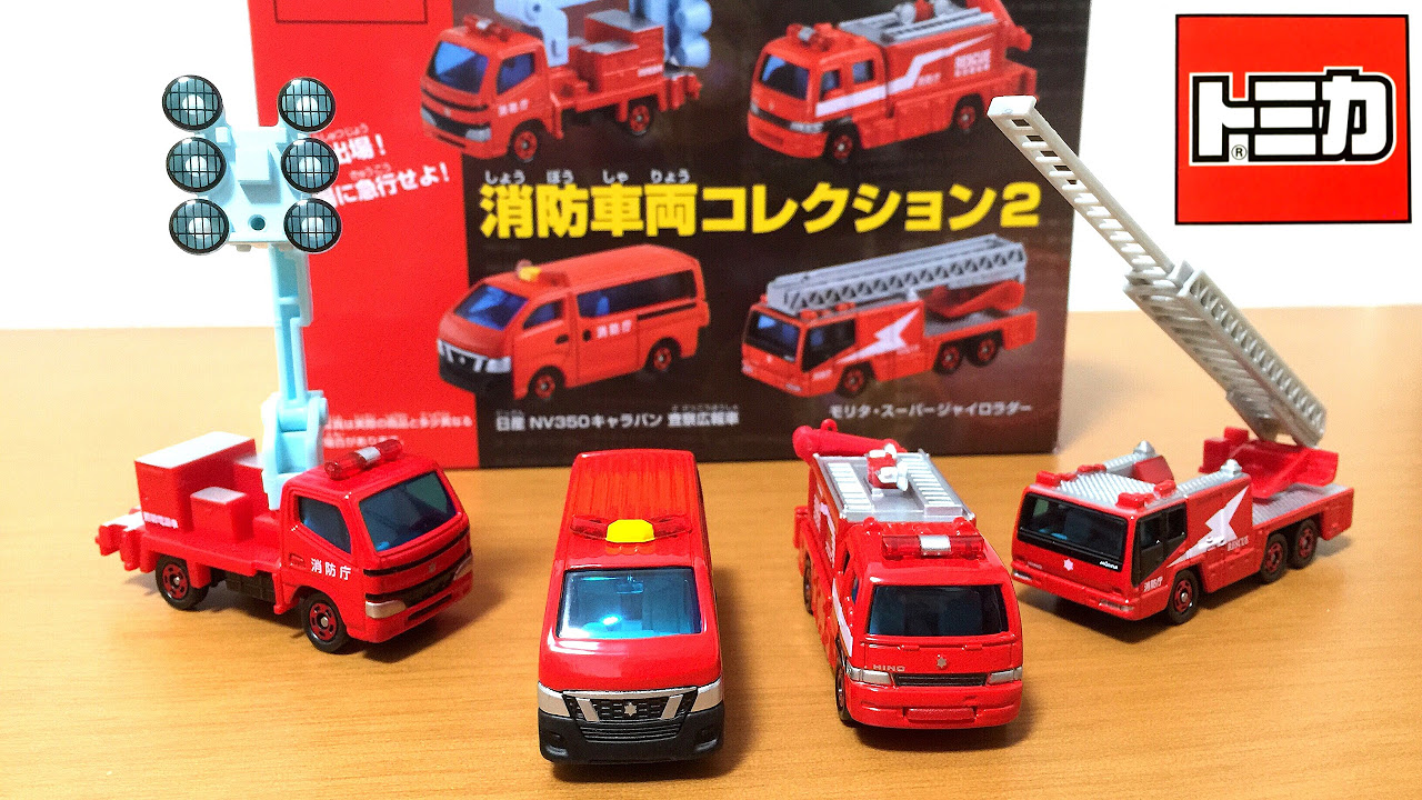 ☆商談中☆ 4491 ジャンクトミカ 消防車 2台セット ☆商談中☆ 4491