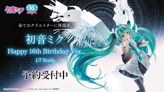 初音ミク Happy 16th Birthday Ver. 1/7 Amazon.co.jp: 初音ミク Happy