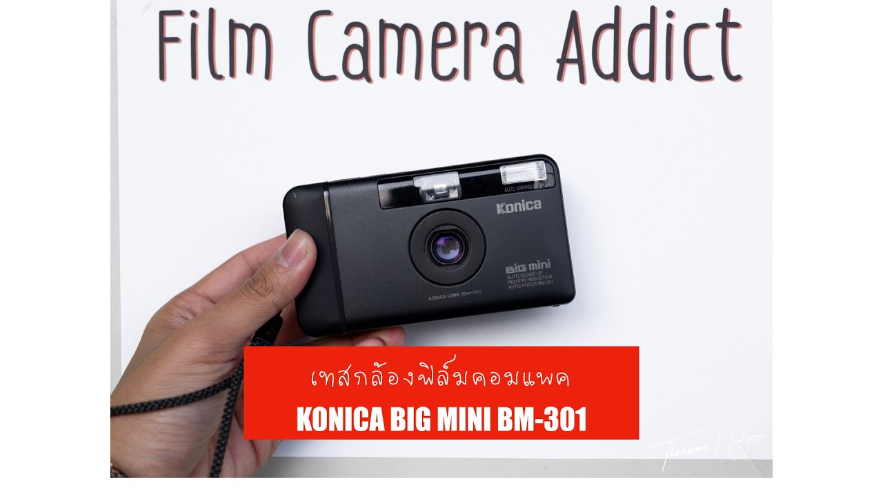 เทสกล้องฟิล์ม Konica big mini bm-301 (black) - YouTube