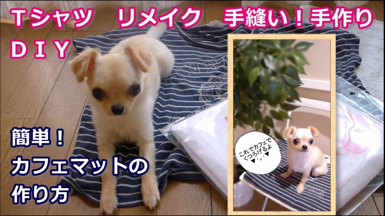 まーちゃん♡様 犬用品 カフェマット マント 2way ハンドメイド ケープ