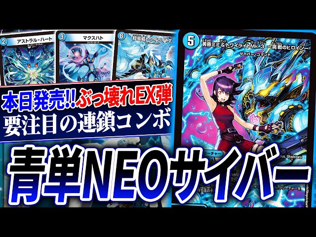 アグロ サイバー デッキ 40枚デュエマ 青単サイバー トワイライトmk3