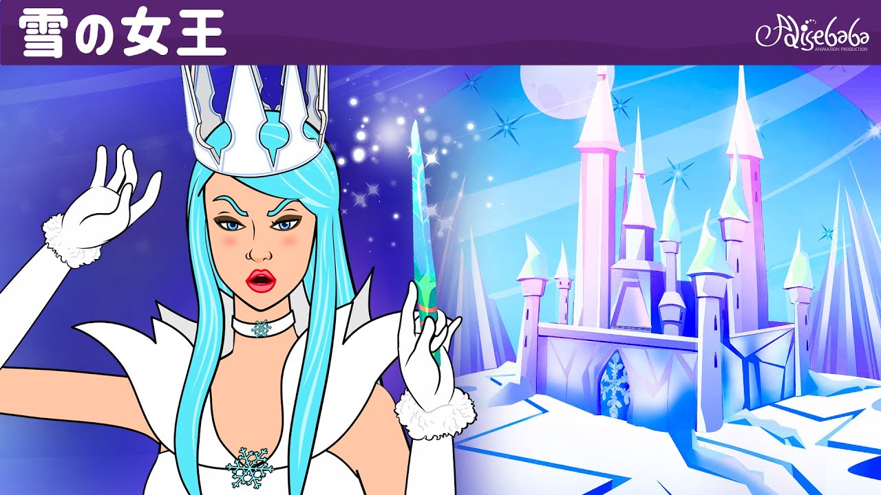 3853 外国切手 ドイツ DDR 1972年 グリム童話 雪の女王 3853 外国切手