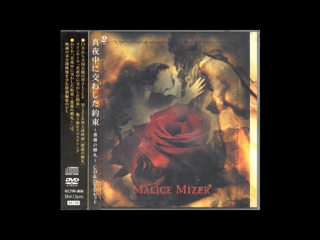 MALICE MIZER 薔薇の婚礼 ペンダントトップ MALICE MIZER【薔薇の婚礼