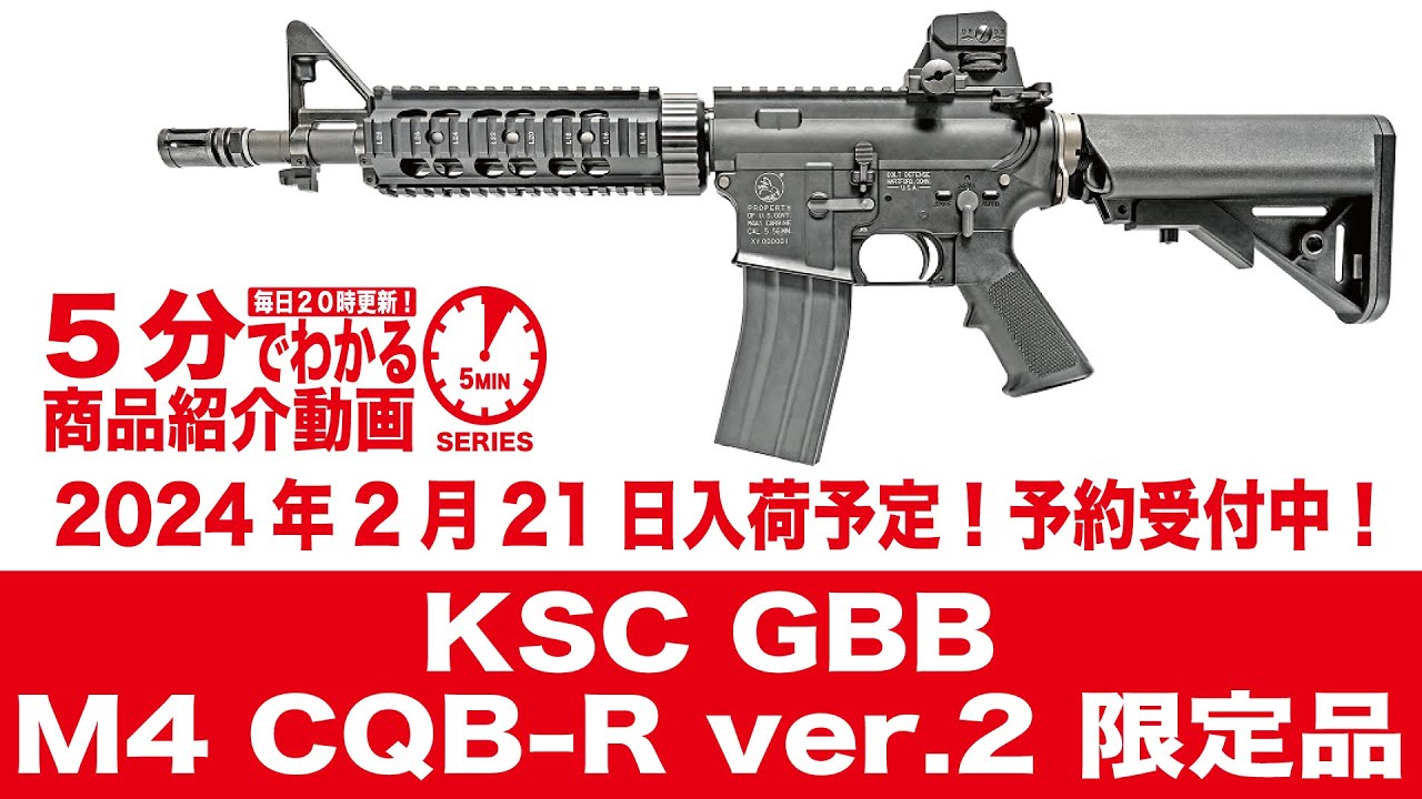 KSC M4 CQB-R ver.2 限定品 ガスブローバックライフル Amazon | KSC M4