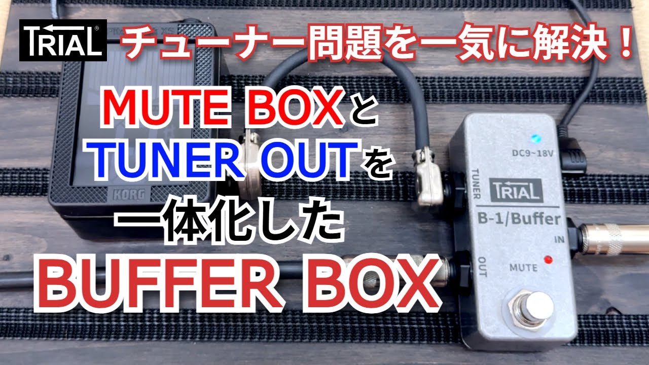 TRIAL B-1/Buffer [Avoid tuner sound loss!] A super convenient