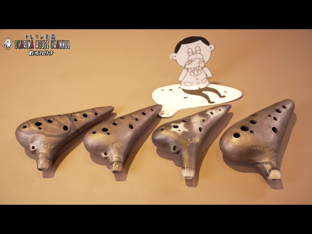 オカリナ紹介動画 No.10 吟オカリナ 【オカリナハウス提供】 - YouTube