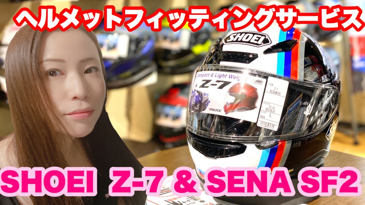 SHOEI パーソナルフィッティング体験‼️】【バイク女子】ライコランド