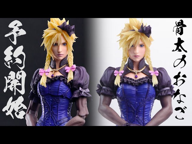 未開封】ファイナルファンタジー くじ シークレット 女装クラウド