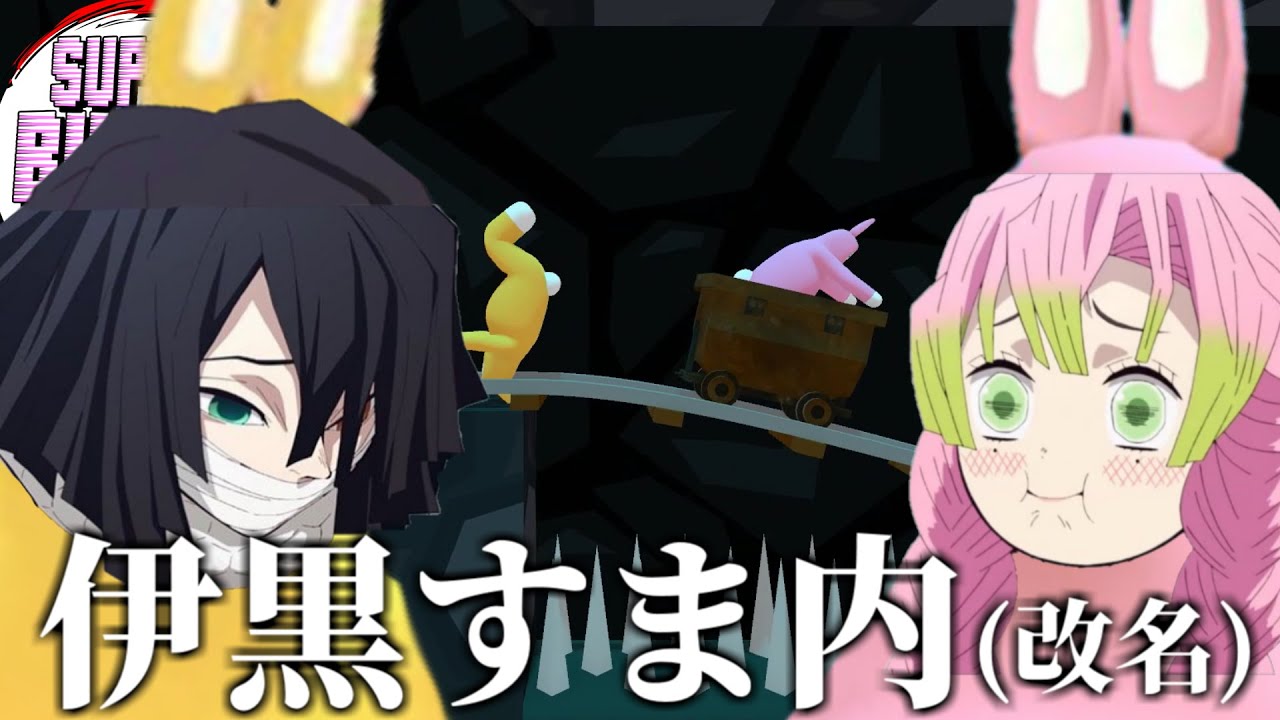 鬼滅の刃 原画展 甘露寺蜜璃 伊黒小芭内 おば