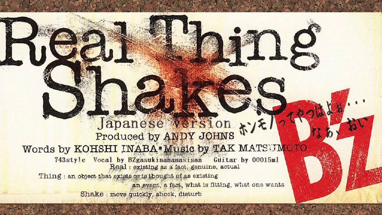 Real Thing Shakes 日本語版 ／B'z （素人歌） - YouTube