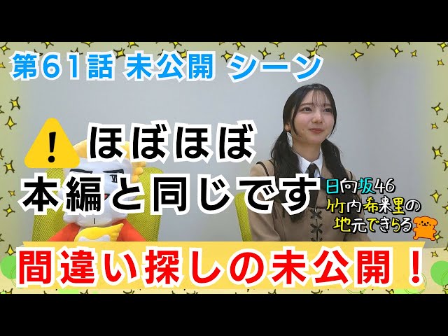 じもきら第61話未公開シーン】2週連続本編と変わりません 左45度から