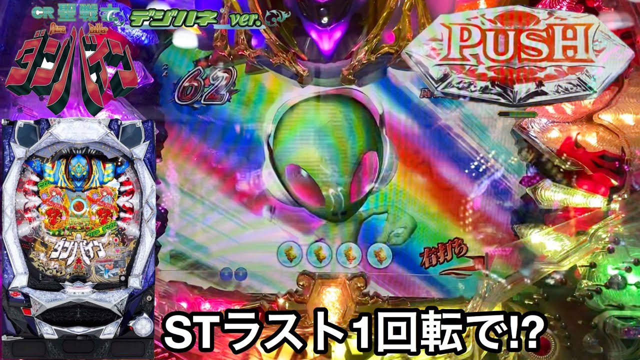 デジハネCR聖戦士ダンバイン SWDA 甘デジ 実機 イヤホンコンバーター