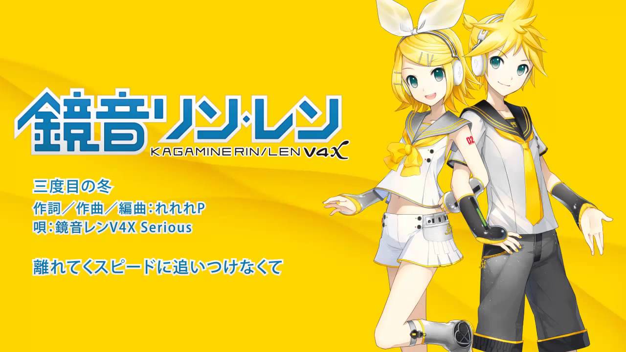 鏡音リン・レン V4X (incl. English) | 製品詳細・購入 | VOCALOID